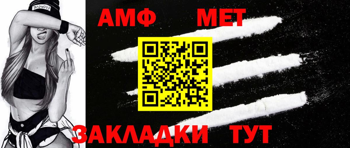 Амфетамин VHQ Советский
