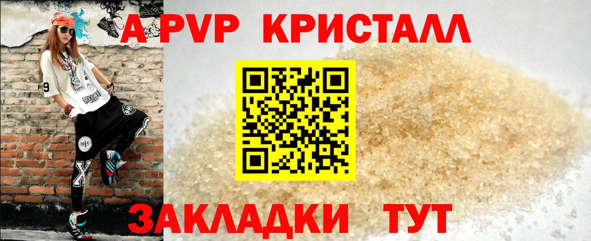 Советский  Alfa_PVP СК  Альфа ПВП крисы CK  Вход с VPN  Alpha-PVP кристаллы 
