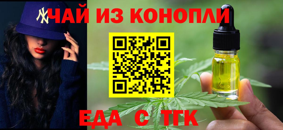 Cannafood конопля  Вход с VPN  Советский 