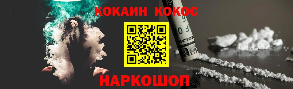 Cocaine 99% Советский