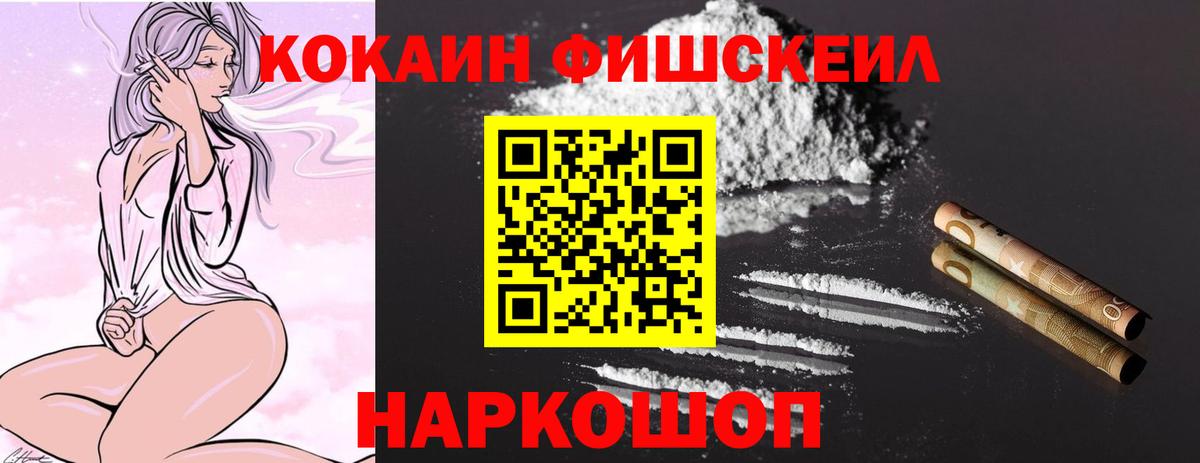 Советский  Cocaine 97%  Кокаин Боливия  Вход с VPN 