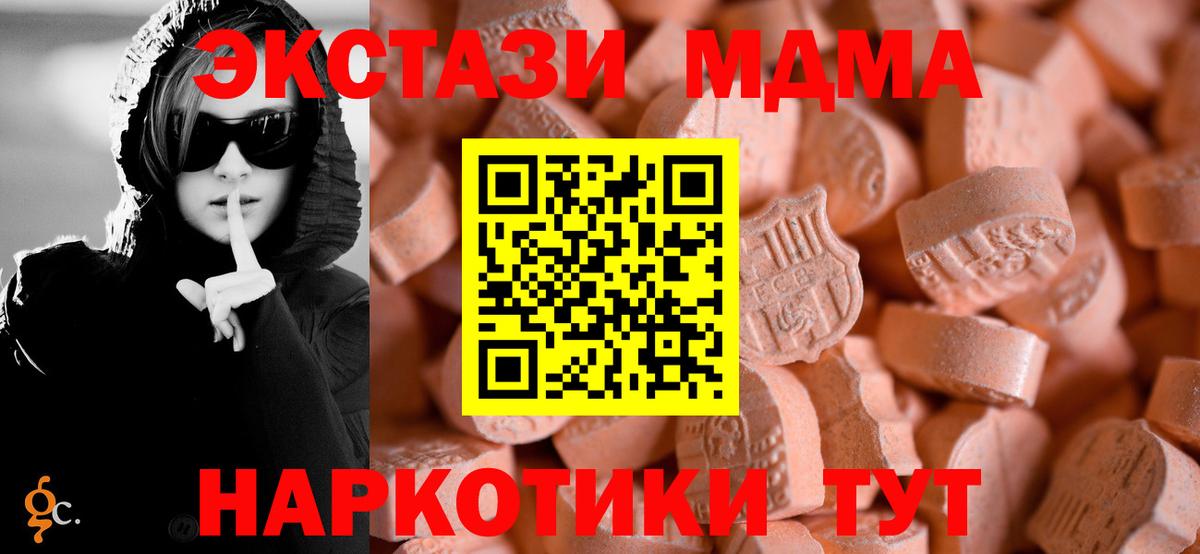 Ecstasy 99%  Экстази Philipp Plein  omg ссылки  Вход с VPN  Советский 