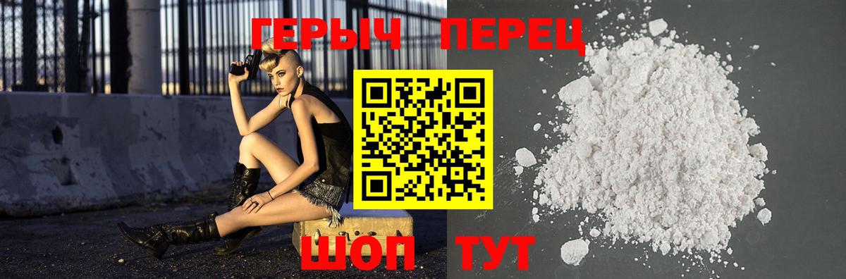 ГЕРОИН VHQ Советский