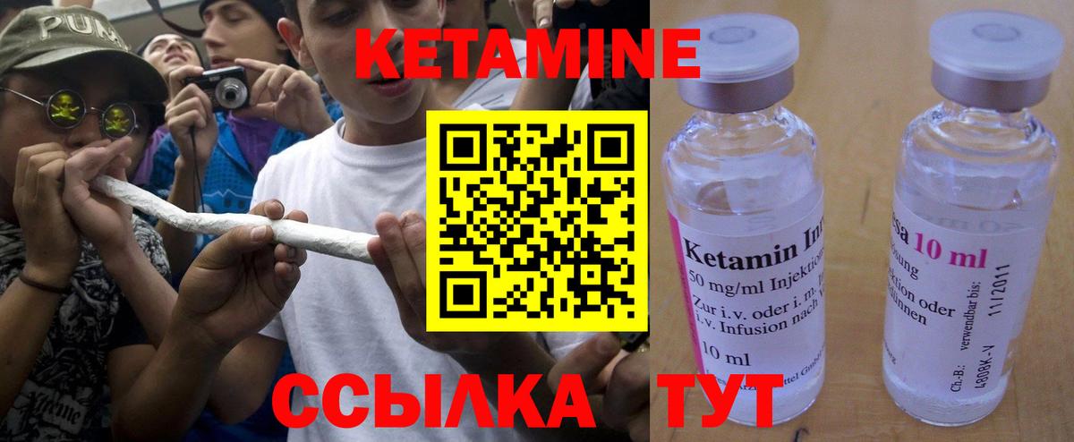 ОМГ ОМГ ссылка  Вход с VPN  Советский  Кетамин ketamine  Кетамин VHQ 