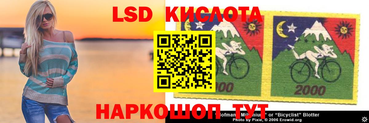 Советский  МЕГА   Лсд 25 экстази кислота  Вход с VPN  ЛСД экстази кислота  LSD-25 экстази 