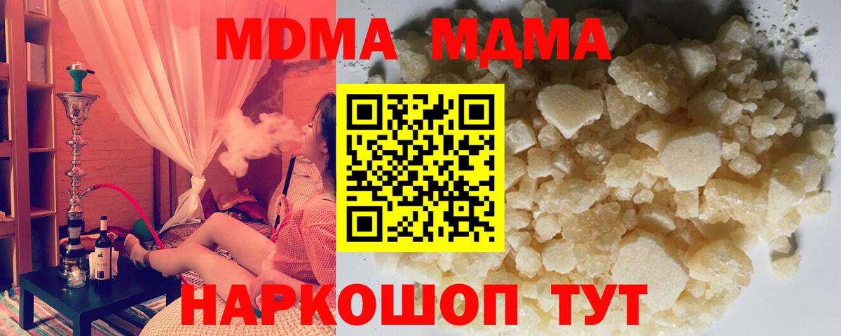 MDMA crystal Советский