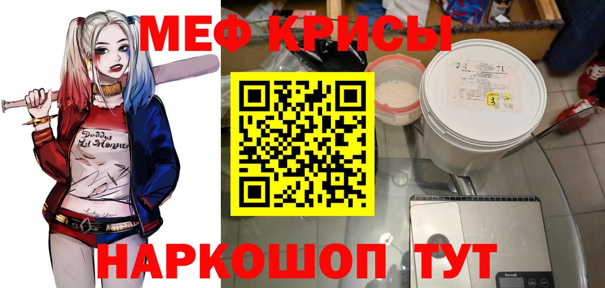 Меф  Меф VHQ  Советский  Вход с VPN  МЯУ-МЯУ мука 