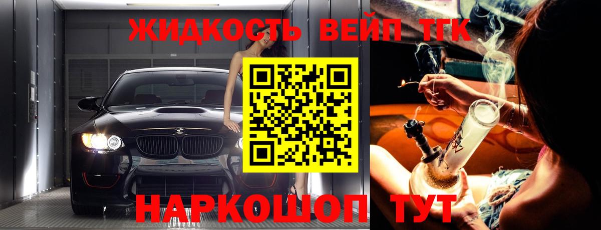 ТГК концентрат Советский